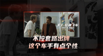 布拉德·皮特來(lái)襲！《F1：狂飆飛車》發(fā)布“戰(zhàn)斗重燃”版預(yù)告