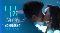 電影《7天》曝預(yù)告 蔣奇明搭檔張藝凡演繹極致拉扯