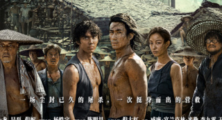 朱一龙吴磊倪妮领衔！《东极岛》首曝预告定档8.8
