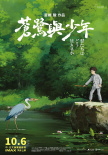《你想活出怎样的人生》海报