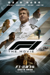《F1：狂飆飛車》海報