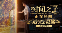十七千曉分別太催淚！電影《時(shí)間之子》發(fā)布追光去見你正片片段
