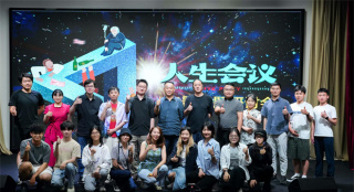 《人生会议》专题研讨会 导演宋晓飞畅谈创作边界