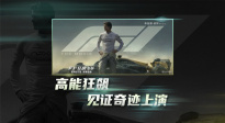 布拉德·皮特挑戰(zhàn)不可能！《F1：狂飆飛車》曝“締造奇跡”特輯