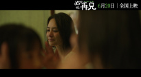阿嬌《好好說再見》發(fā)布終極預告 治愈密碼即將解鎖！