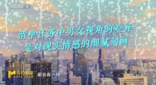 前瞻解析《分手清单》：当代年轻人在爱情与生活中的困境与蜕变