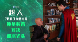 《超人》曝新预告：地表最强VS病娇总裁！超人战斗模式开启！