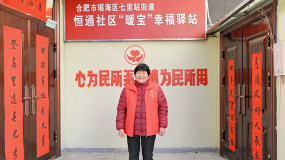 郝素云