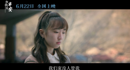 电影《和我说早安》发布终极预告 助力青少年拨开迷雾向阳而生