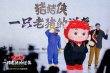 原猪原味！《猪猪侠·一只老猪的逆袭》定档10.1