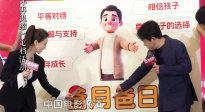 電影《不再退縮》定檔發(fā)布會  8月8日上映！