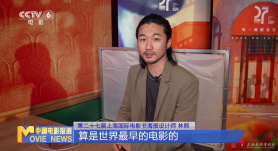 電影之城，每一幀都是生活！設計師林熙揭秘上影節(jié)海報的“生活美學”