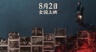 《南京照相馆》定档8月2日 刘昊然王传君高叶主演
