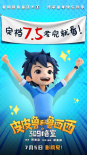 《皮皮魯和魯西西之309暗室》海報