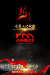 《新三峽》海報(bào)
