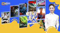 1905影視頻：電影的夏天 2025暑期檔精彩看點