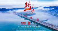 3D紀(jì)錄電影《新三峽》首爆預(yù)告 見證長江文脈生生不息