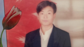 张康元