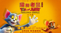 《貓和老鼠：星盤奇緣》定檔8月9日 湯姆杰瑞開啟奇幻冒險