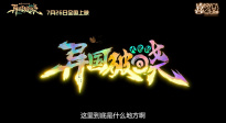 電影《喜羊羊與灰太狼之異國破曉》定檔7月26日！