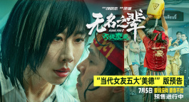 任素汐演绎当代女友五大“美德”！《无名之辈：否极泰来》曝预告