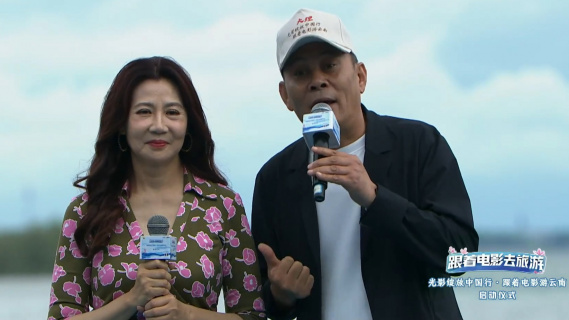 演员张光北、陈炜夫妇深情分享与云南的不解之缘