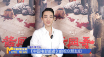 《中國(guó)電影報(bào)道》第175期（20250624）