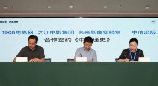 1905电影网将拍摄制作百集AIGC版《中国通史》