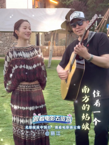 岁月静好！郝浩涵弹吉他 江一燕丽江草地上唱《南方姑娘》
