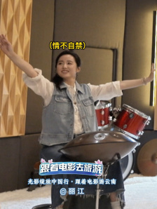 论吕一到底有多喜欢玩音乐！录制现场秒变好奇宝宝