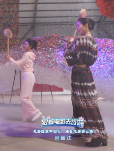 江一燕 斓曦 吕一学跳纳西族勒巴舞的现场直拍来啦！