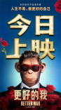 感受狂歡海洋！羅比·威廉姆斯《更好的我》曝片段