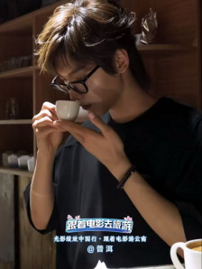 邢昭林品尝云南咖啡 加冰水解锁美味新体验