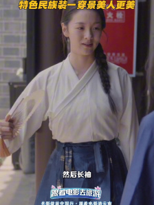 拍照前先换装！陈雨锶 任璐遥在昭通科普马面裙小知识