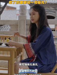 在昭通品美食！陈雨锶任璐遥学云南话“板扎”说“好吃”