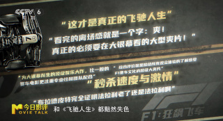 女赛车手解读娱乐大作《F1：狂飙飞车》带来的沉浸式爽感