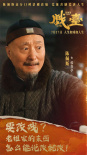 陈佩斯《戏台》曝角色海报 7.17荒诞喜剧爆笑上映