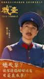 陈佩斯《戏台》曝角色海报 7.17荒诞喜剧爆笑上映