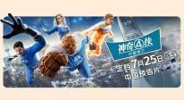 《神奇4俠：初露鋒芒》曝定檔預告！7.25登陸大銀幕