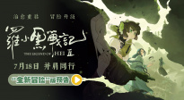 治愈重啟 冒險升級！《羅小黑戰(zhàn)記2》曝“全新冒險”新預告