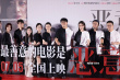 电影《恶意》北京首映礼 监制陈思诚回应创作初衷