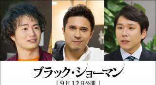 福山雅治×村花主演！《无名之町》追加木村昴等人