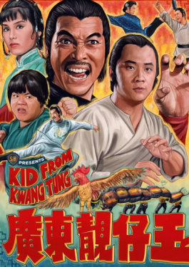 广东靓仔玉