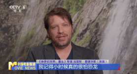 专访英国导演加里斯·爱德华斯 初探“侏罗纪”世界 致敬经典设定