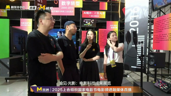 参观《长安三万里》AI配音译制展区