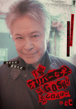 小田切让自导自演！《奥莉佛是狗》曝新角色海报