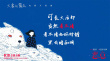陈思诚张小斐新片《恶意》发布片尾曲 徐佳莹轻声呼唤真善之美
