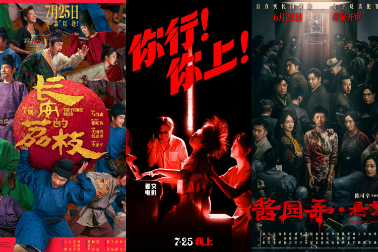 马丽葛优甄子丹加盟姜文新片 群星电影有何门道？