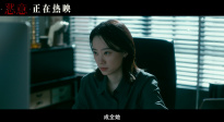 電影《惡意》“全員惡人”后告片?張小斐領(lǐng)銜惡人齊聚