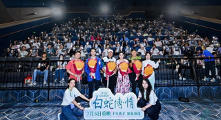 粤剧电影《白蛇传·情》举行“双向奔赴”见面会